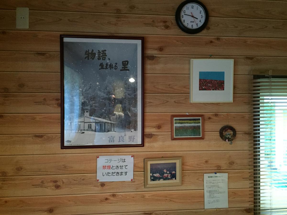 Cottage Morino Nakamatachi NakaNakafurano Dış mekan fotoğraf